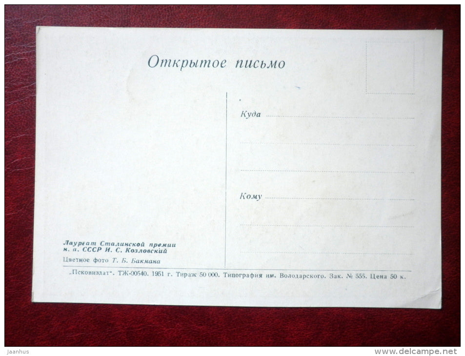 soviet lyric opera tenor Ivan Kozlovsky - 1951 - Russia USSR - unused - JH Postcards