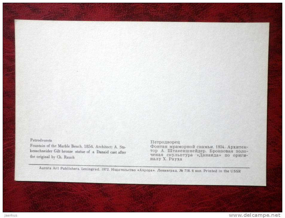 Petrodvorets - Fountain of the marble bench - fountain - 1972 - Russia - USSR - unused - JH Postcards