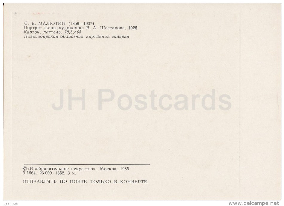 painting by S. Malyutin - Portrait of a Artist´s V. Shestakov Wife - woman - Russian art - 1985 - Russia USSR - un - JH Postcards