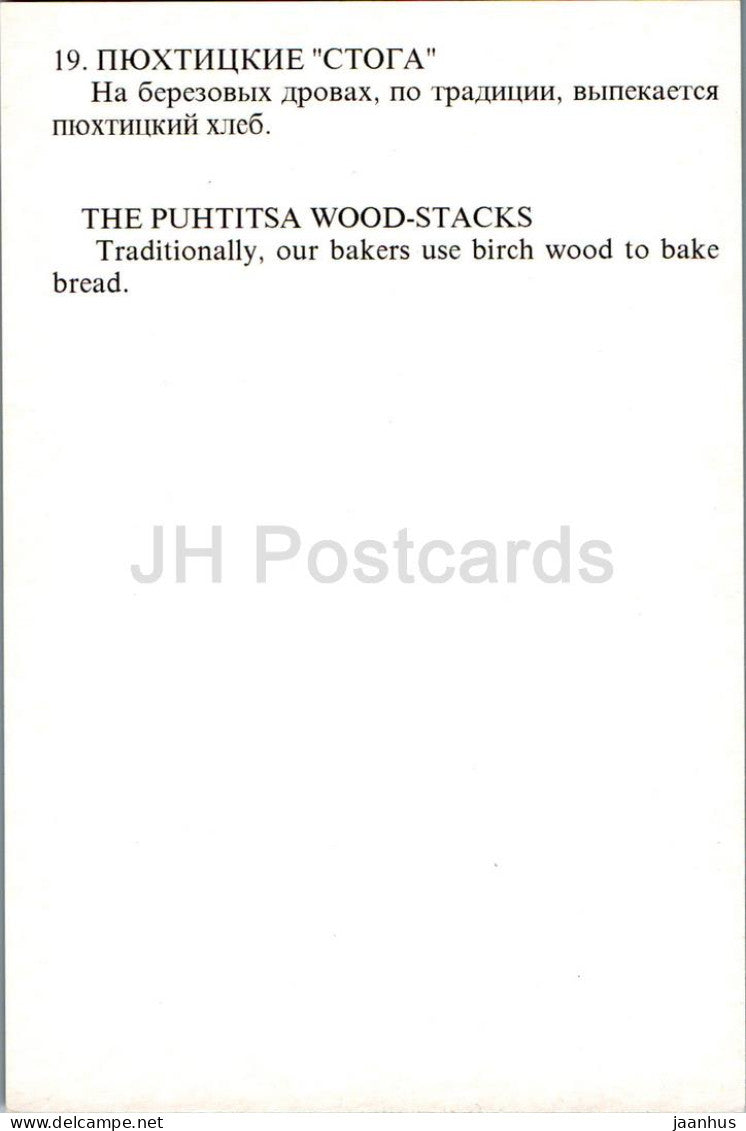 Couvent de Puhtitsa - Les piles de bois de Puhtitsa - Estonie - inutilisé 