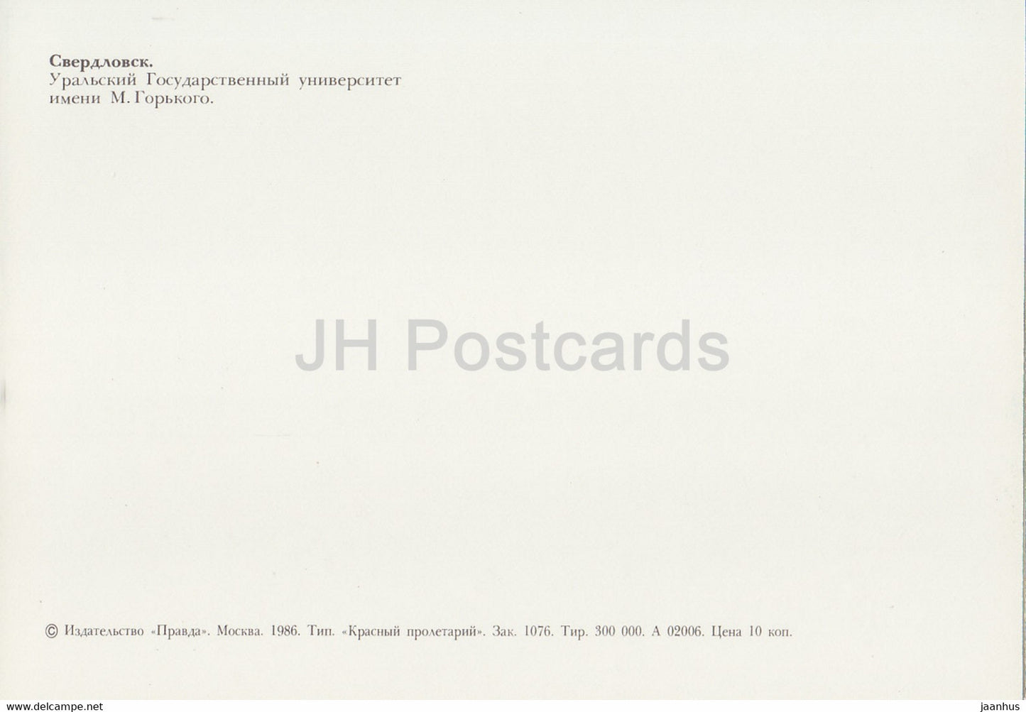 Swerdlowsk – Jekaterinburg – Ural State University – Straßenbahn – 1986 – Russland UdSSR – unbenutzt