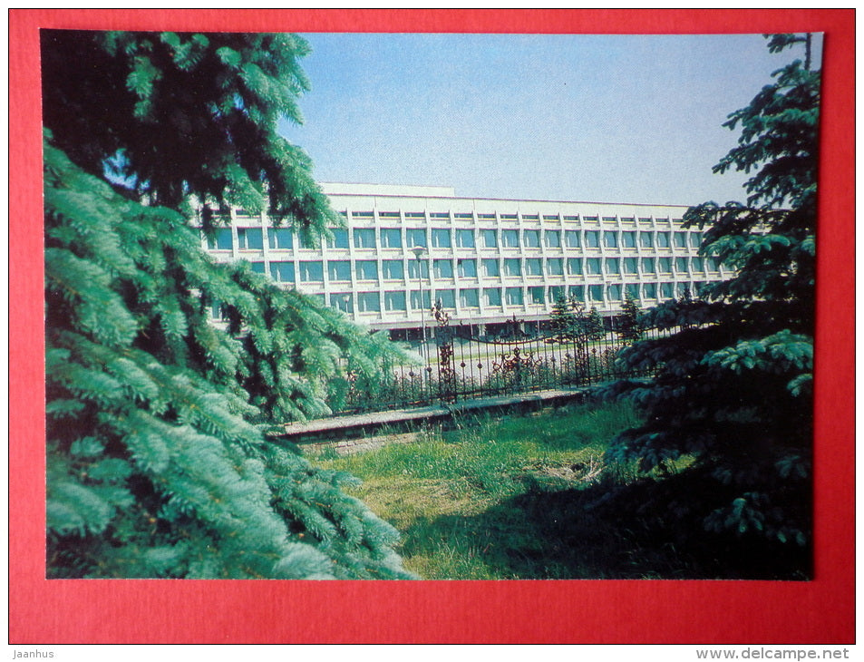 Ilya Ulyanov Pedagogical Institute - Ulyanovsk - Simbirsk - 1984 - Russia USSR - unused - JH Postcards