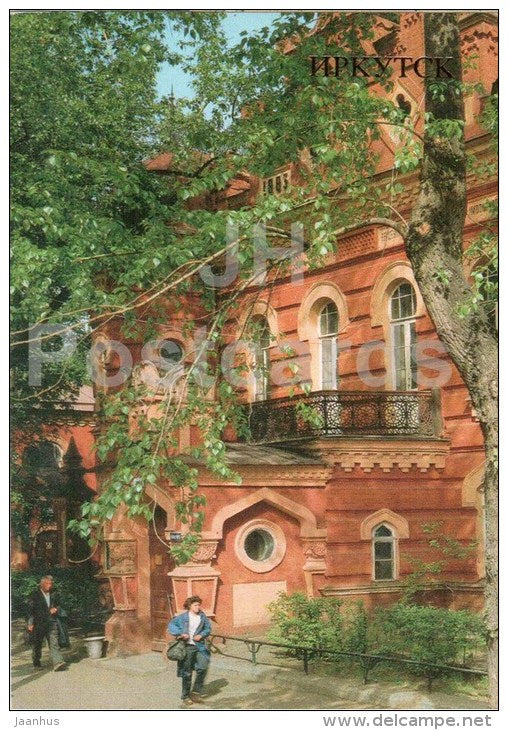 The Museum of Local Lore - Irkutsk - 1986 - Russia USSR - unused - JH Postcards