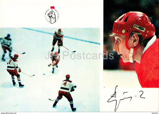 Alexander Gusev - USSR ice hockey team - world champion 1973 - 1974 - Russia USSR - unused - JH Postcards