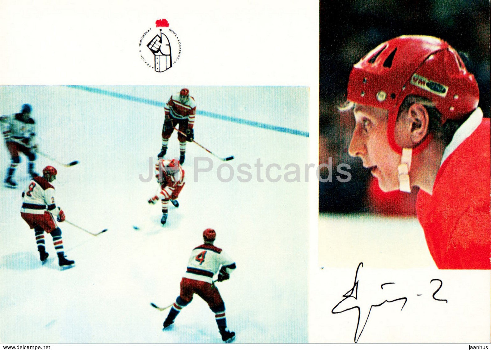 Alexander Gusev - USSR ice hockey team - world champion 1973 - 1974 - Russia USSR - unused - JH Postcards