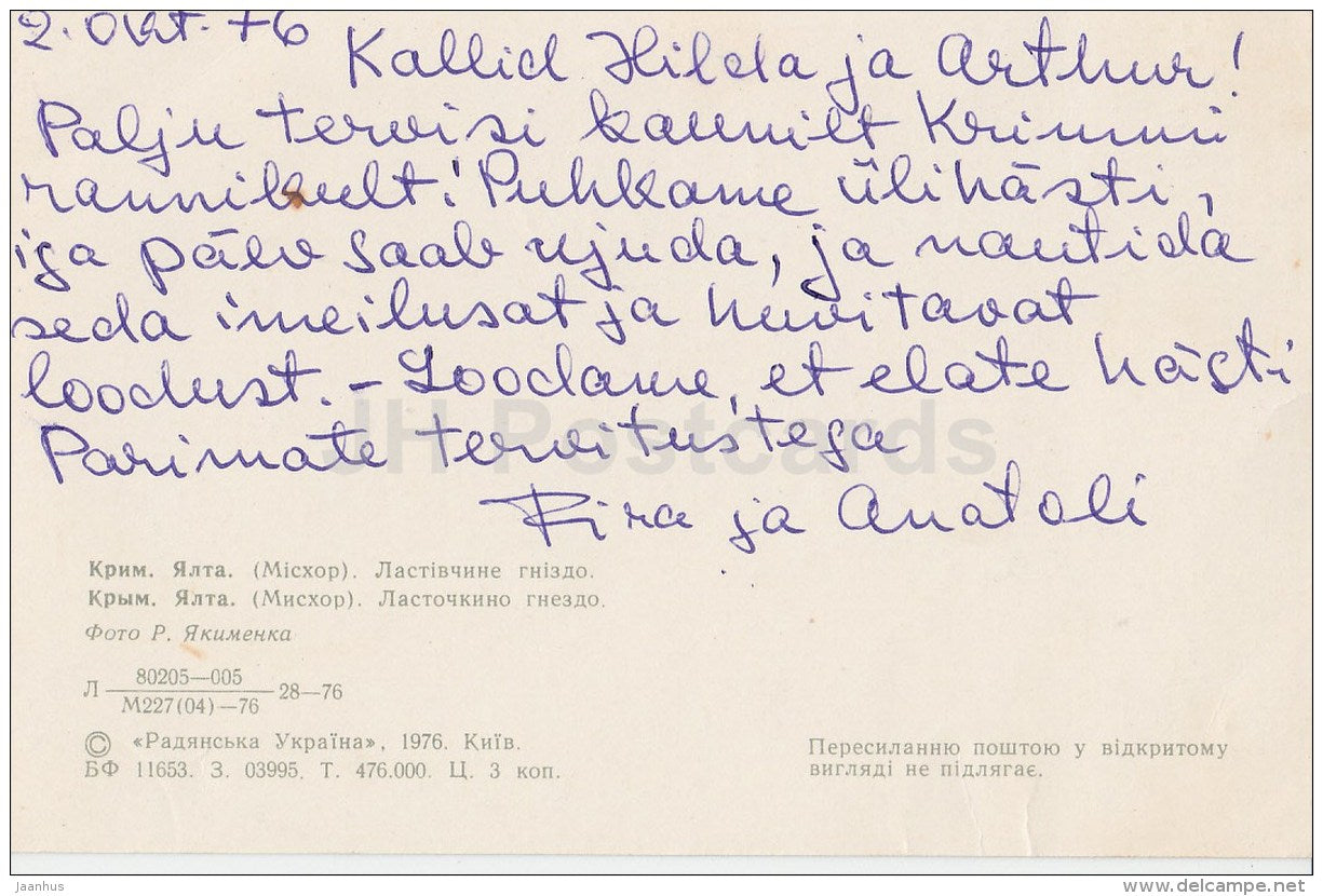 Swallow´s Nest - Miskhor - Yalta - Crimea - 1976 - Ukraine USSR - used - JH Postcards