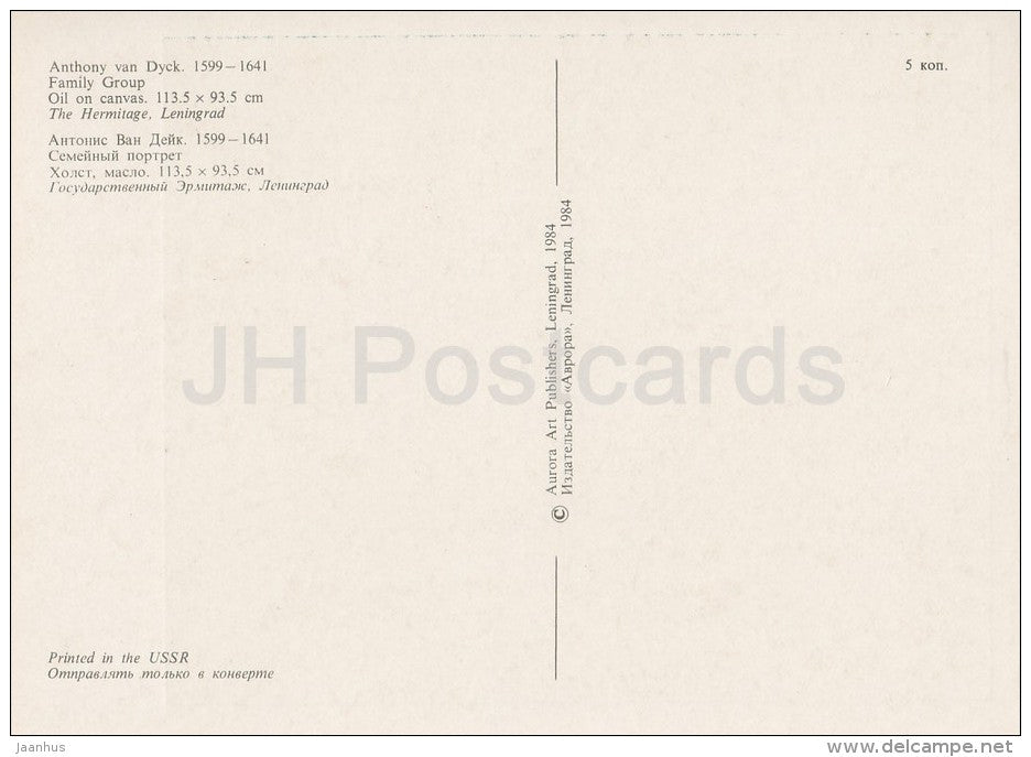 painting by Anthony van Dyck - Family Group - baby - Flemish art - 1984 - Russia USSR - unused - JH Postcards