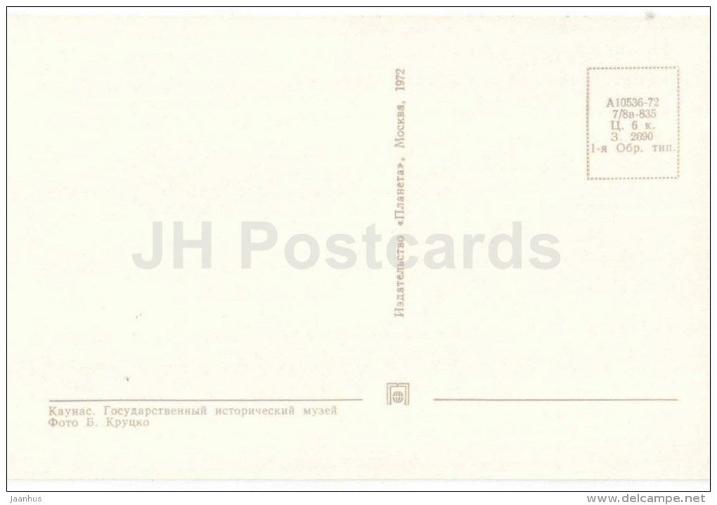 State Historical Museum - Kaunas - 1972 - Lithuania USSR - unused - JH Postcards