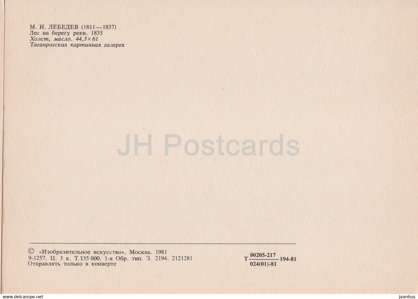 Gemälde von M. Lebedev – Wald am Fluss – Russische Kunst – 1981 – Russland UdSSR – unbenutzt