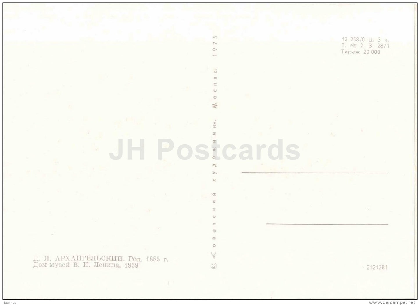 painting by D. Arkhangelsky - House Museum of Lenin , 1959 - Russian Art - 1975 - Russia USSR - unused - JH Postcards