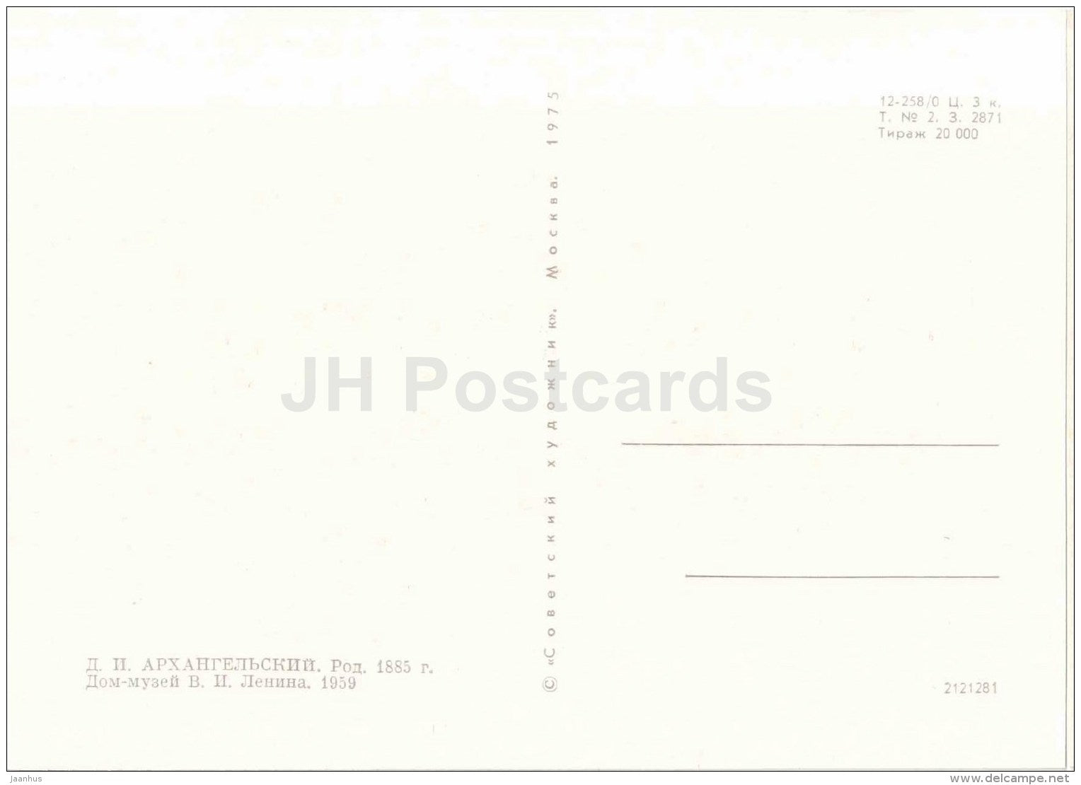 painting by D. Arkhangelsky - House Museum of Lenin , 1959 - Russian Art - 1975 - Russia USSR - unused - JH Postcards