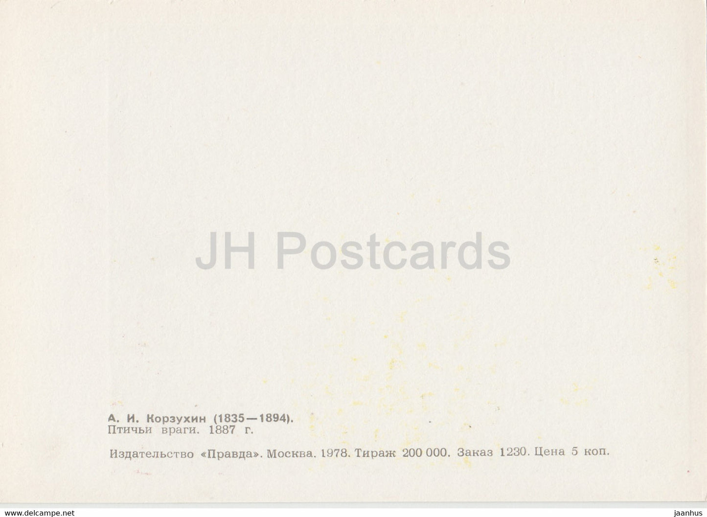 Gemälde von A. Korzukhin – Vogelfeinde – Jungen fangen Vögel – Russische Kunst – 1978 – Russland UdSSR – unbenutzt