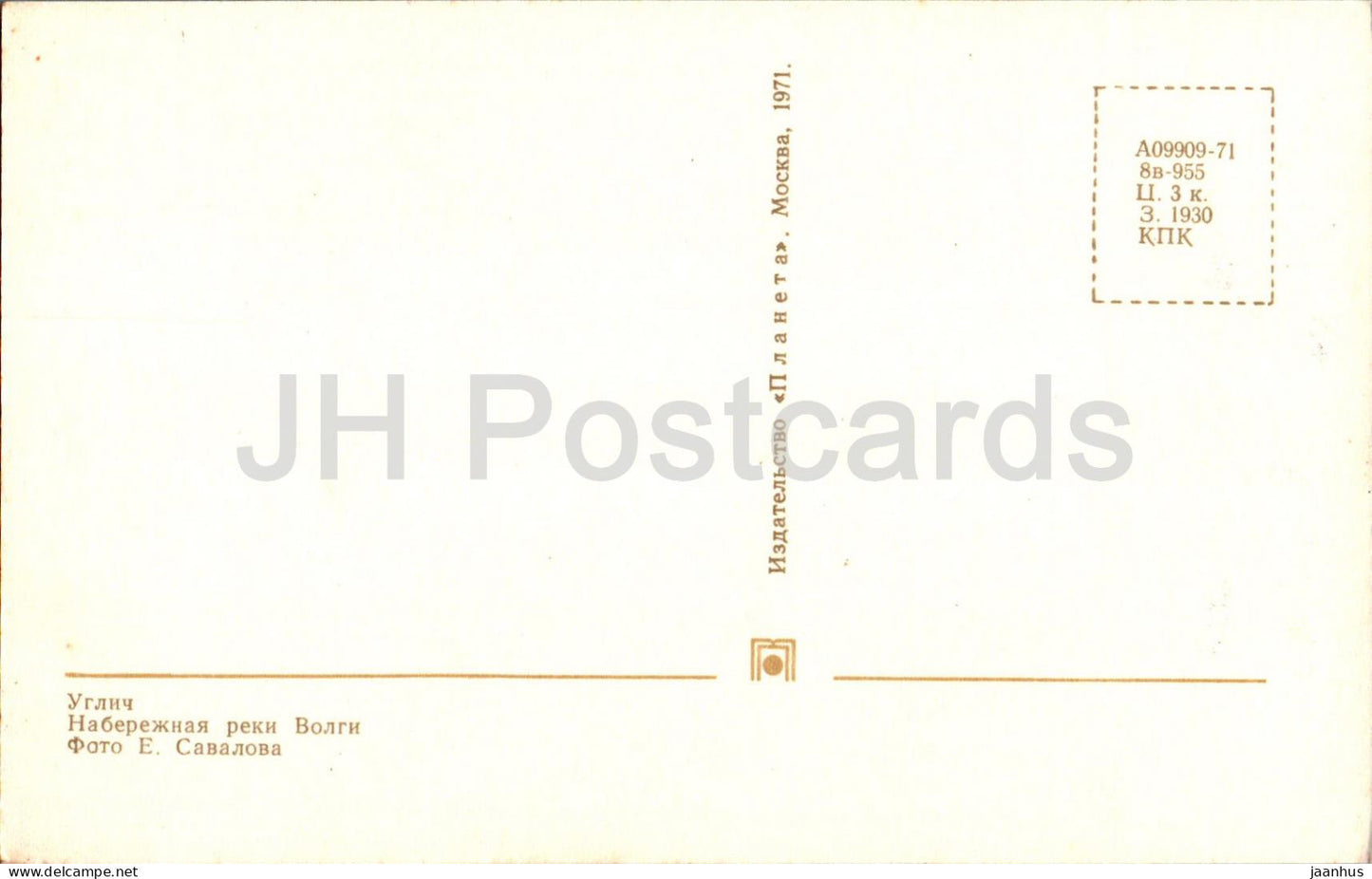 Uglich - Volga river embankment - ship - 1971 - Russia USSR - unused