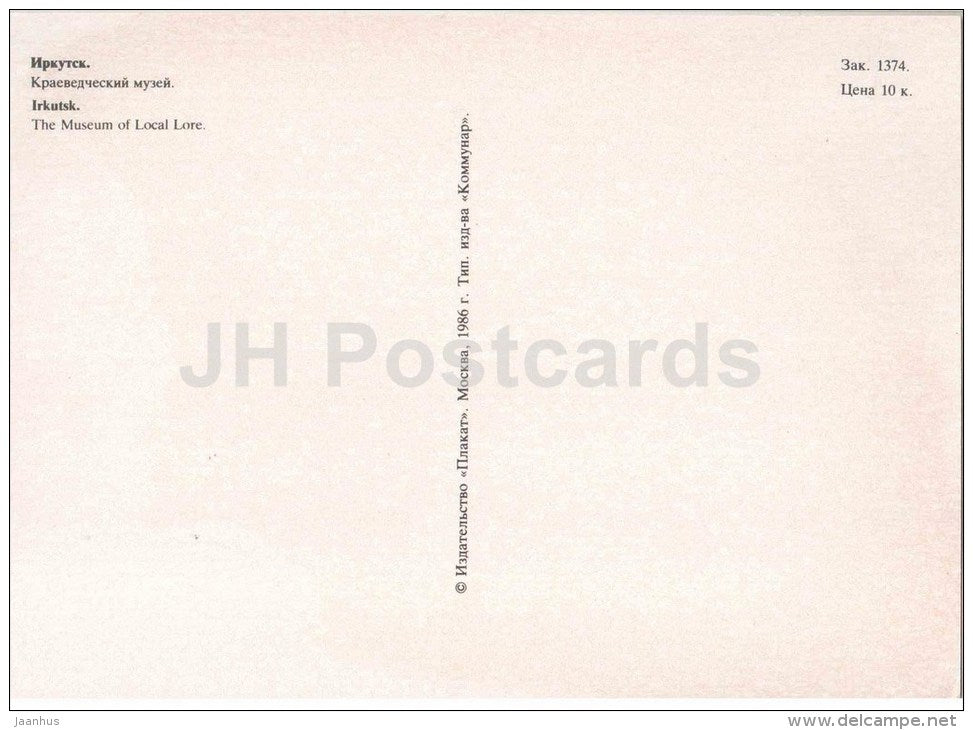 The Museum of Local Lore - Irkutsk - 1986 - Russia USSR - unused - JH Postcards