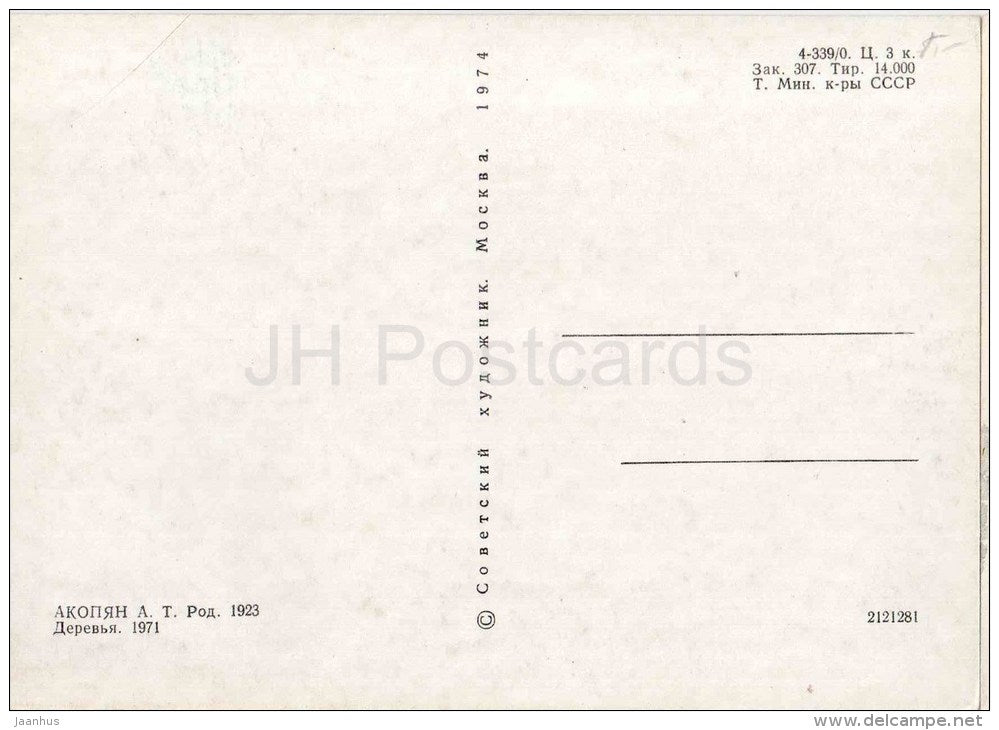 painting by A. Akopyan - Trees , 1971 - armenian art - unused - JH Postcards