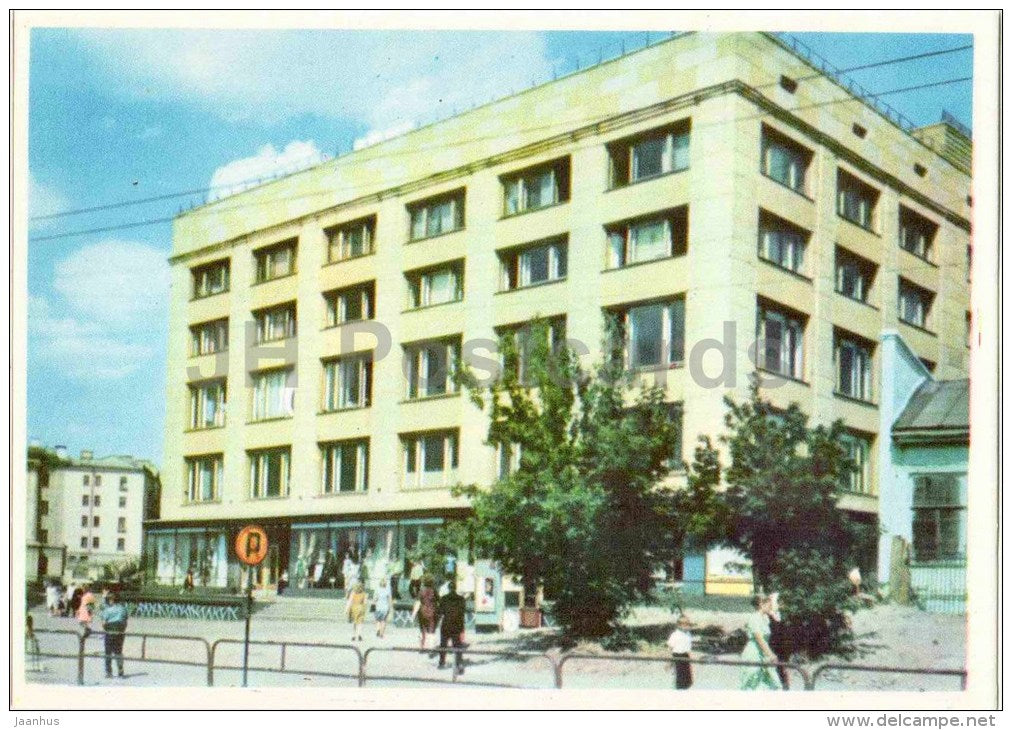 Department store Voshod - Orenburg - 1967 - Russia USSR - unused - JH Postcards