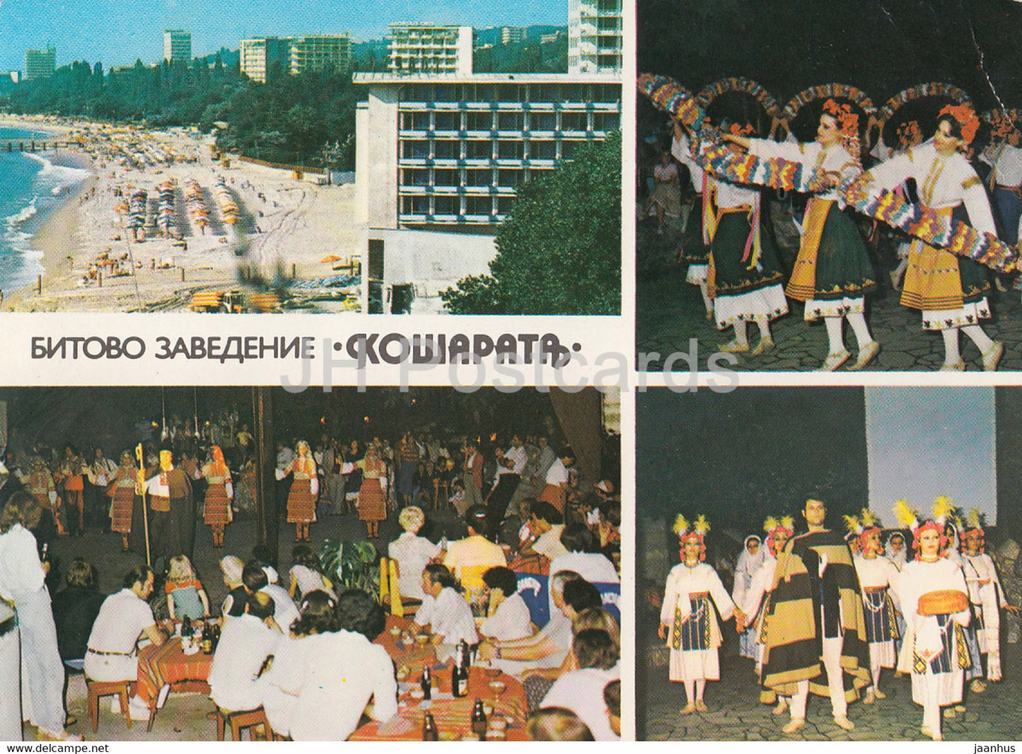 Sunny Beach - Slnchev bryag - restaurant Kosharat - Folk Costumes - 1983 - Bulgaria - used - JH Postcards