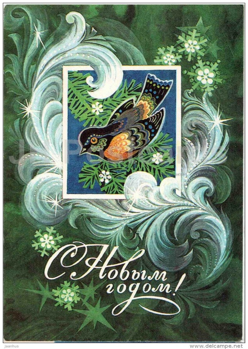 New Year Greeting card by S. Golischev - bird - postal stationery - 1975 - Russia USSR - used - JH Postcards
