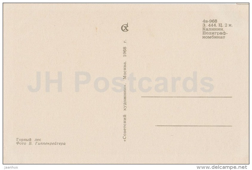 mountain forest - 1968 - Russia USSR - unused - JH Postcards