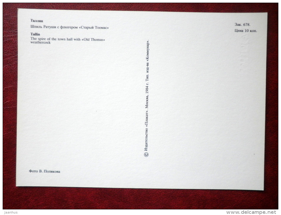 Old Thomas weathercock - Tallinn - 1984 - Estonia USSR - unused - JH Postcards