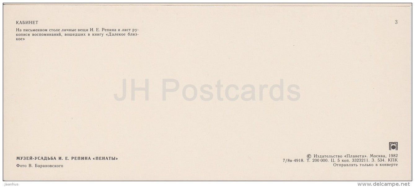 Cabinet - Writing Desk - Russian artist I. Repin Museum Penates Penaty - Russia USSR - 1982 - unused - JH Postcards