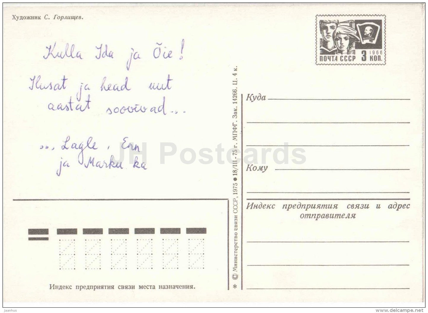 New Year Greeting card by S. Golischev - bird - postal stationery - 1975 - Russia USSR - used - JH Postcards