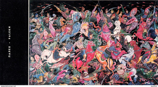 Palekh miniature - And the Arrows Fly - The Epic of Igor's Campaign - 1967 - Russia USSR - unused - JH Postcards
