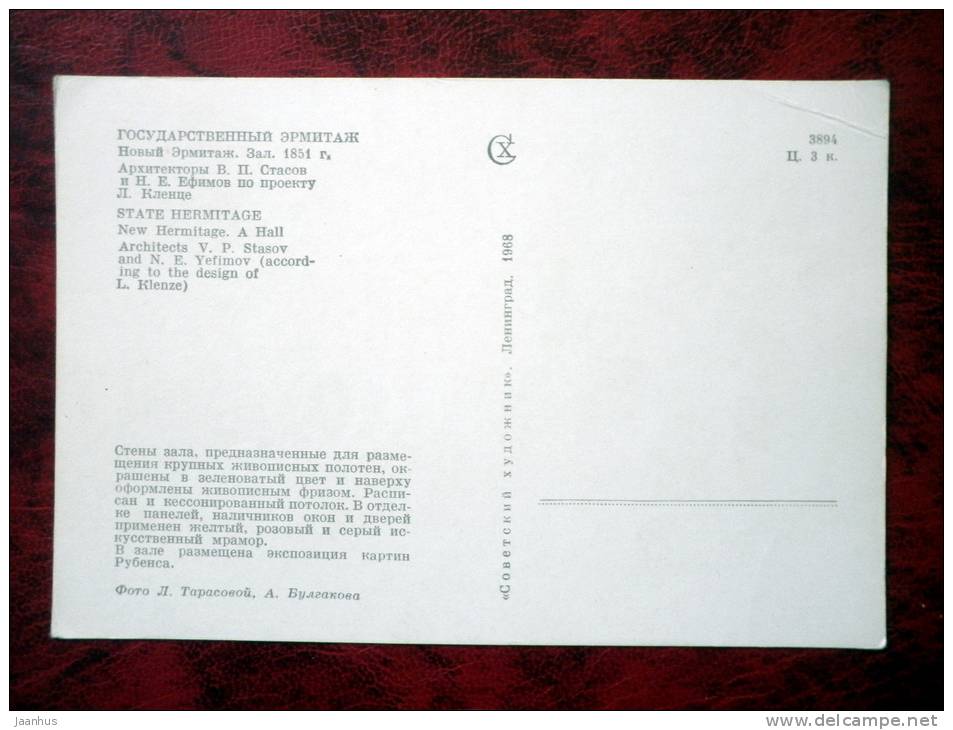 Leningrad - St. Petersburg - New Hermitage. A Hall_II - 1968 - Russia - USSR - unused - JH Postcards