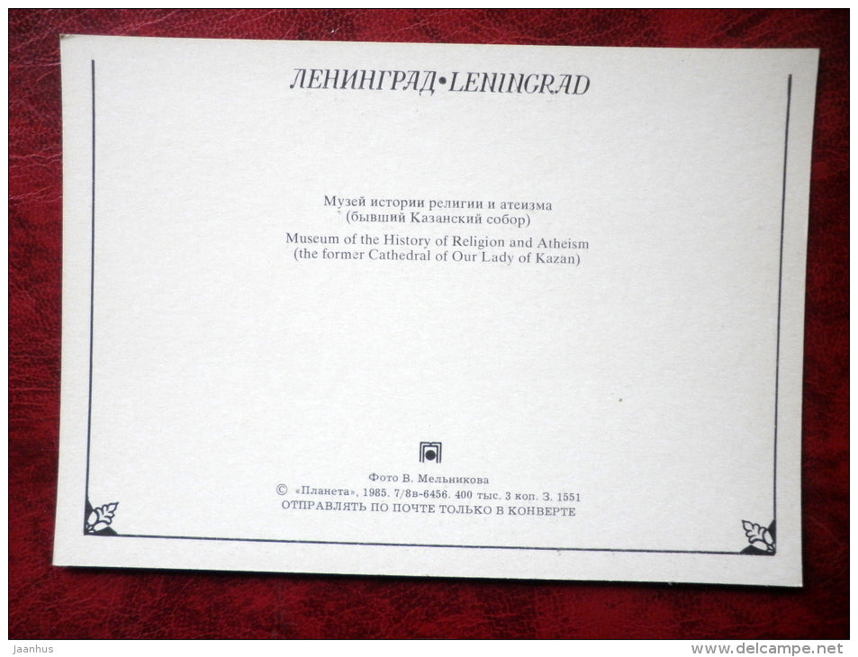 Leningrad - St. Petersburg - museum of the History of Religion and Atheism - 1985 - Russia - USSR - unused - JH Postcards