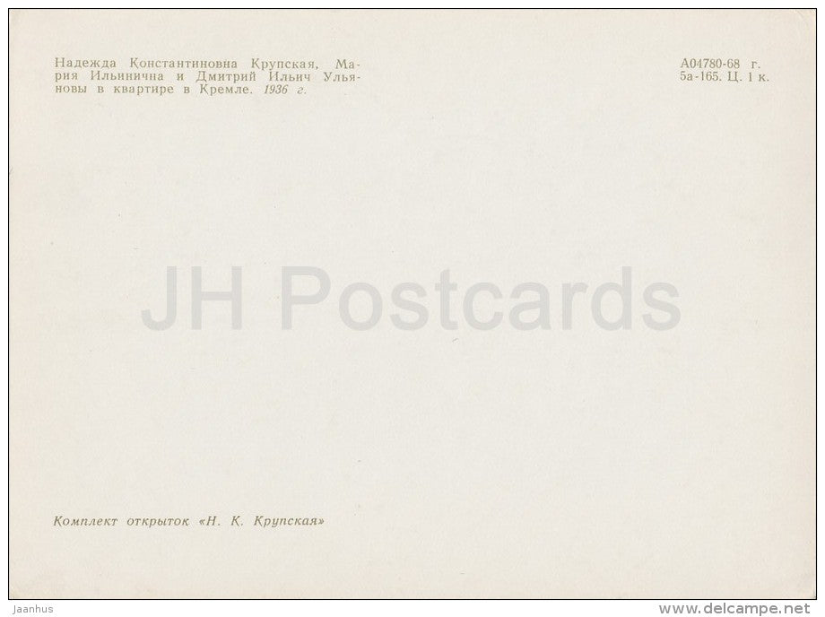 Krupskaya, Maria and Dmitry Ulyanov , 1936 - Nadezhda Krupskaya - 1968 - Russia USSR - unused - JH Postcards