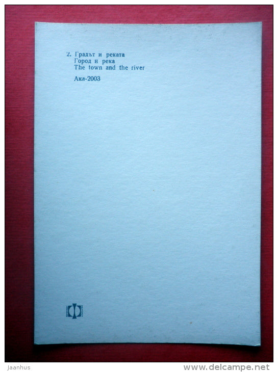 The Town and the River - Veliko Tarnovo - 1974 - Bulgaria - unused - JH Postcards