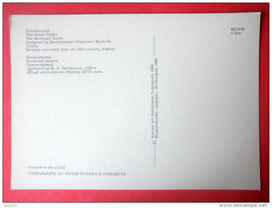 The Secretary Room - The Great Palace - Petrodvorets - 1986 - Russia USSR - unused - JH Postcards