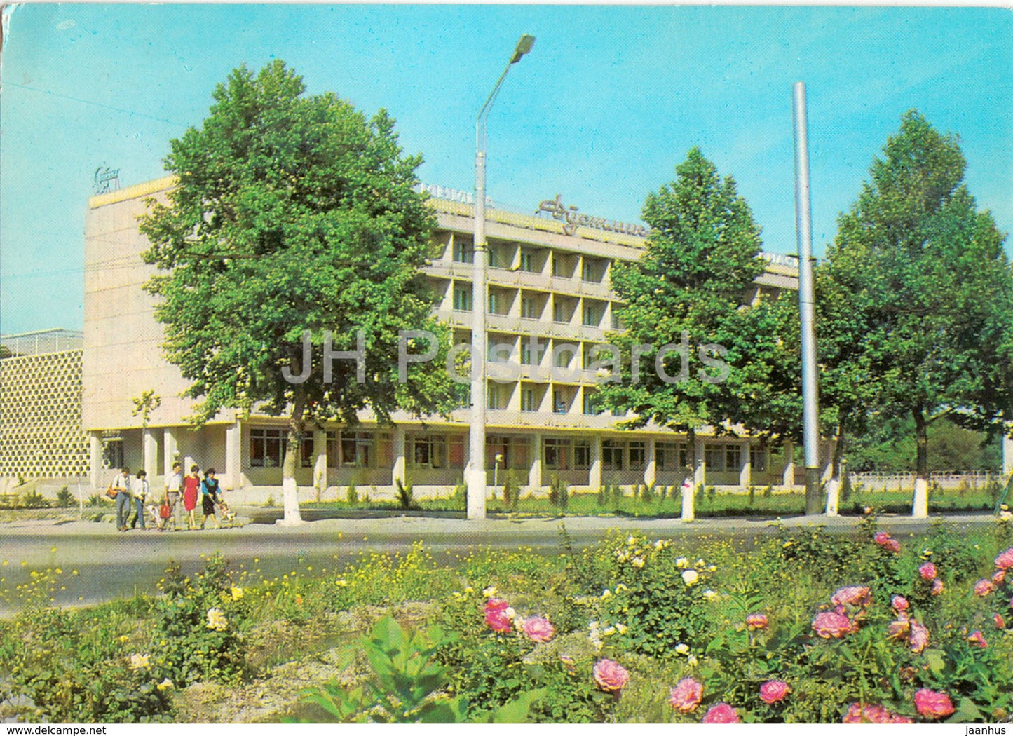 Fergana - Tourist hotel Dustlik - postal stationery - 1979 - Uzbekistan USSR - unused - JH Postcards