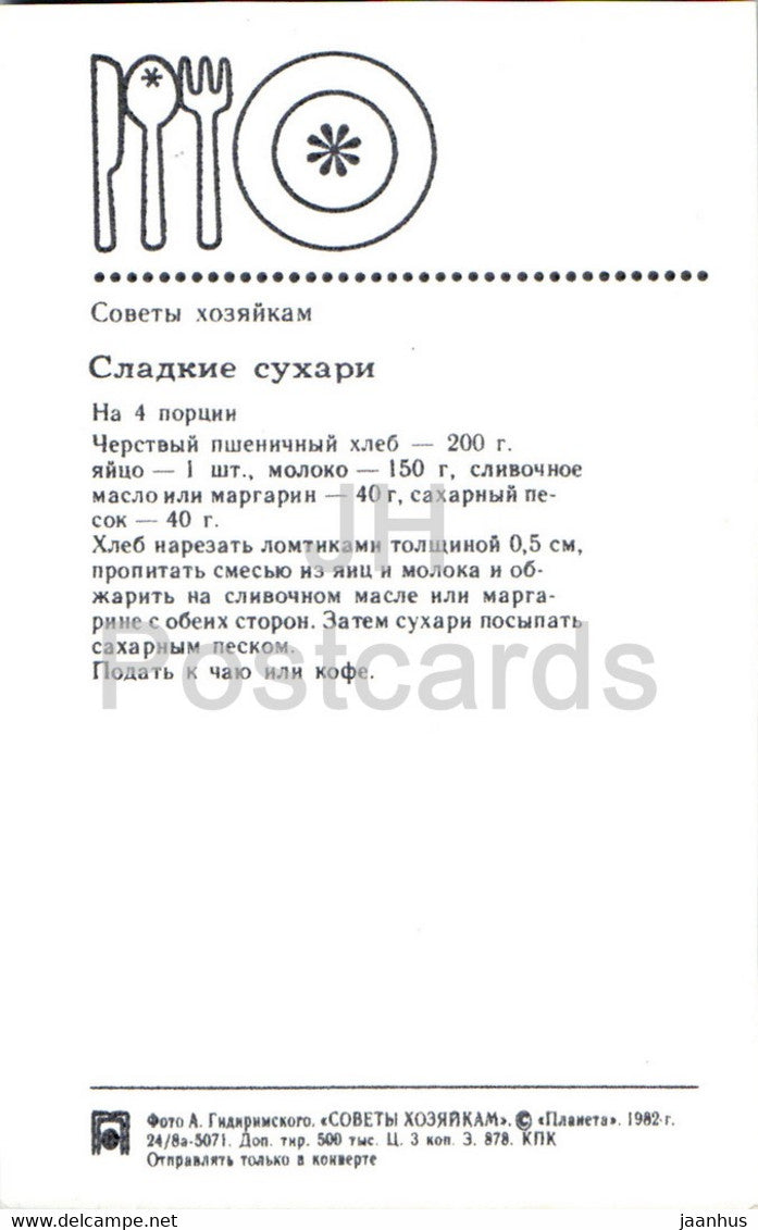Süße Cracker – Rezepte – Gerichte – Kochen – 1982 – Russland UdSSR – unbenutzt