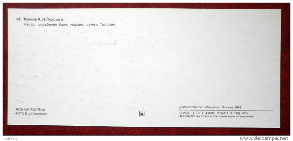Leo Tolstoy's grave - Yasnaya Polyana - Museum-Estate of Leo Tolstoy - 1976 - Russia USSR - unused - JH Postcards