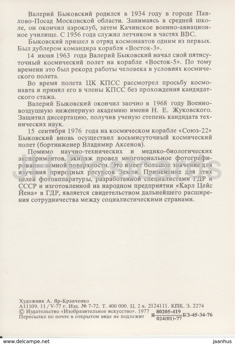 Sowjetischer Kosmonaut Valery Bykovsky – Weltraum – 1977 – Russland UdSSR – unbenutzt