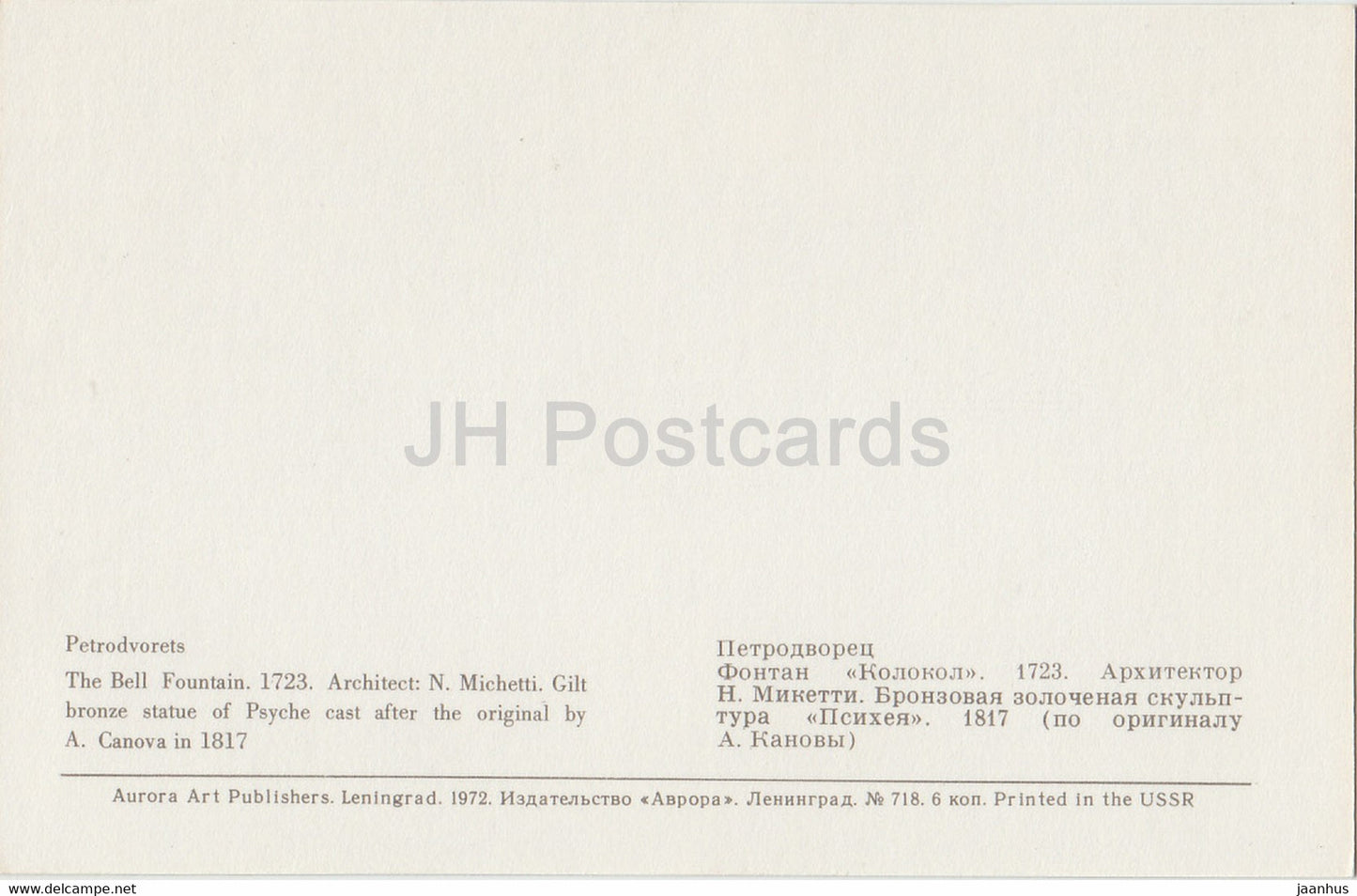 Petrodvorets – Der Glockenbrunnen – 1972 – Russland UdSSR – unbenutzt