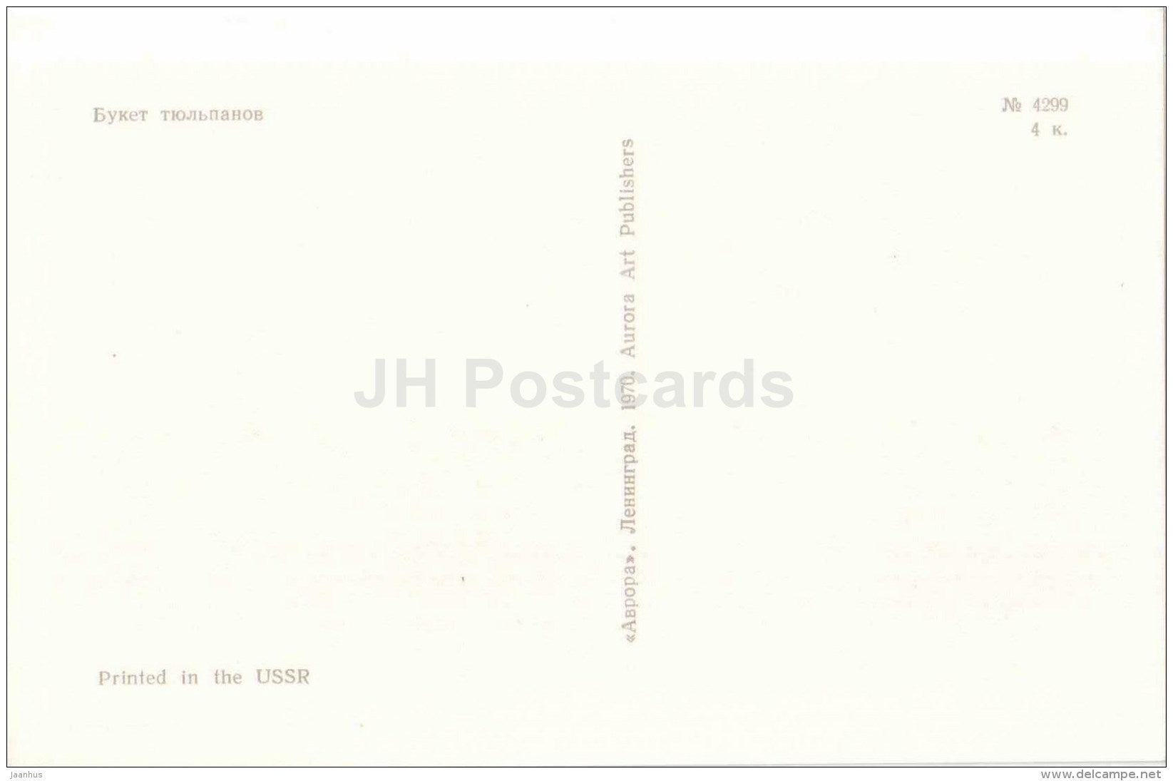 bouquet of tulips - flowers - Russia USSR - unused - JH Postcards