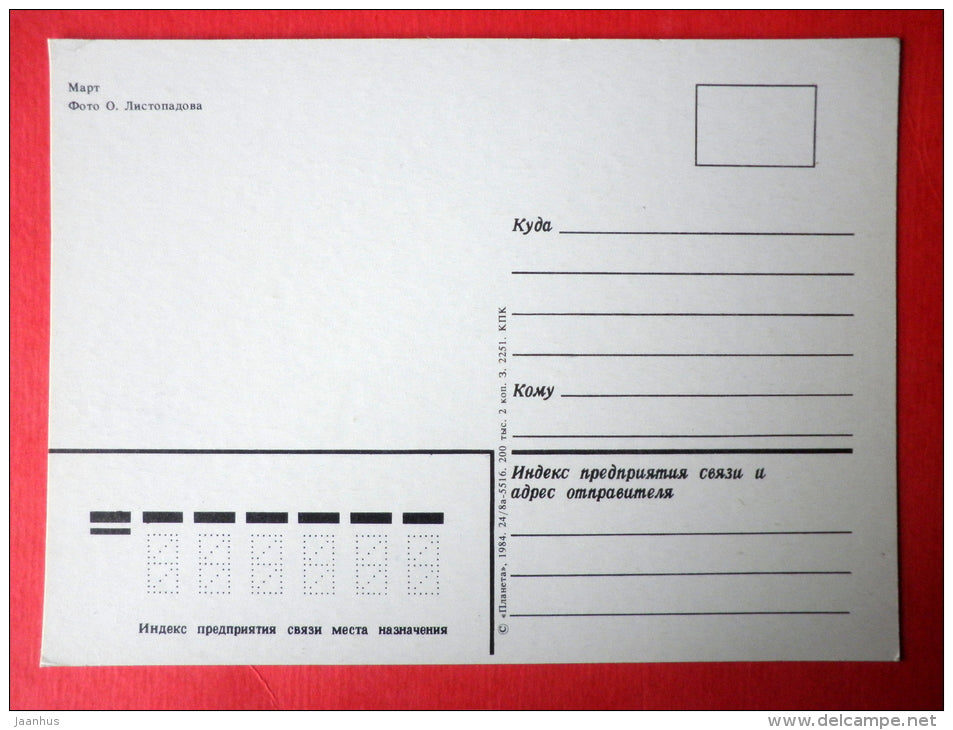 March month - river - winter - 1984 - Russia - USSR - unused - JH Postcards