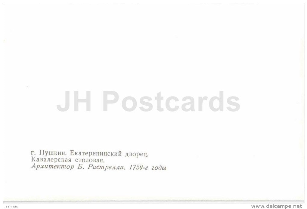 Knights room - Catherine Palace - Pushkin - 1982 - Russia USSR - unused - JH Postcards