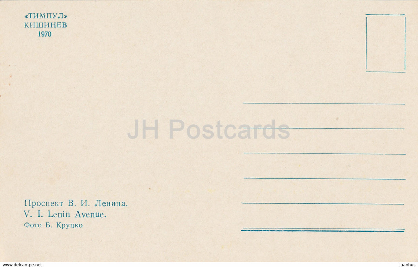 Chisinau - Lenin Avenue - 1970 - Moldova USSR - unused