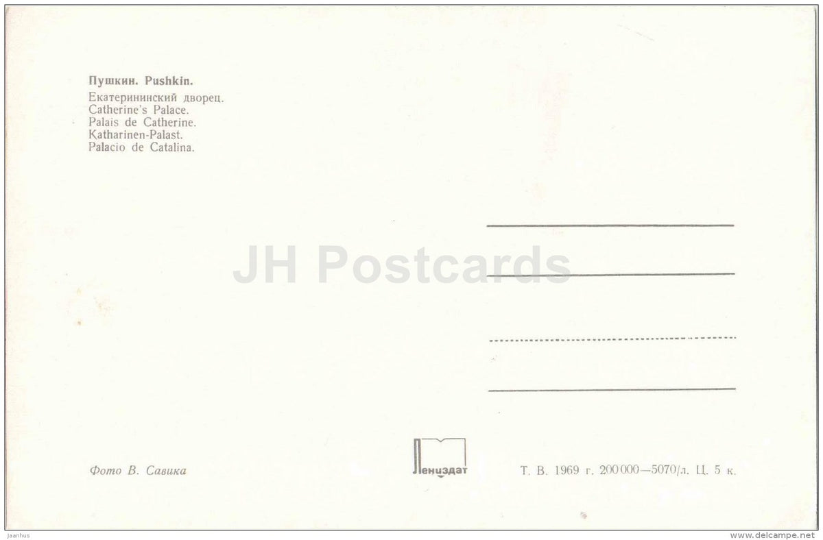 Catherine´s Palace - Pushkin - 1969 - Russia USSR - unused - JH Postcards
