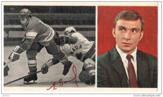 USSR team player E. Zimin - Ice Hockey World Championships in Stockholm Sweden 1969 Fascimile - Russia USSR - unused - JH Postcards