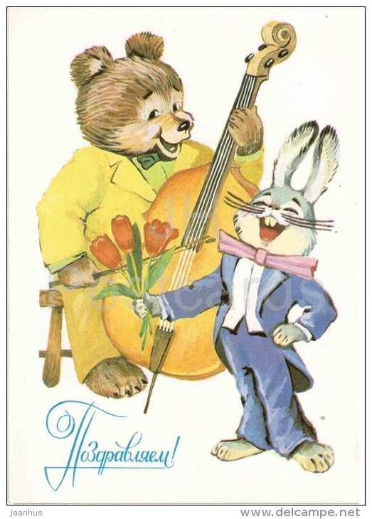 Greeting Card by T. Ozhegova - bear - bird - hare - music - cello - 1987 - Russia USSR - unused - JH Postcards
