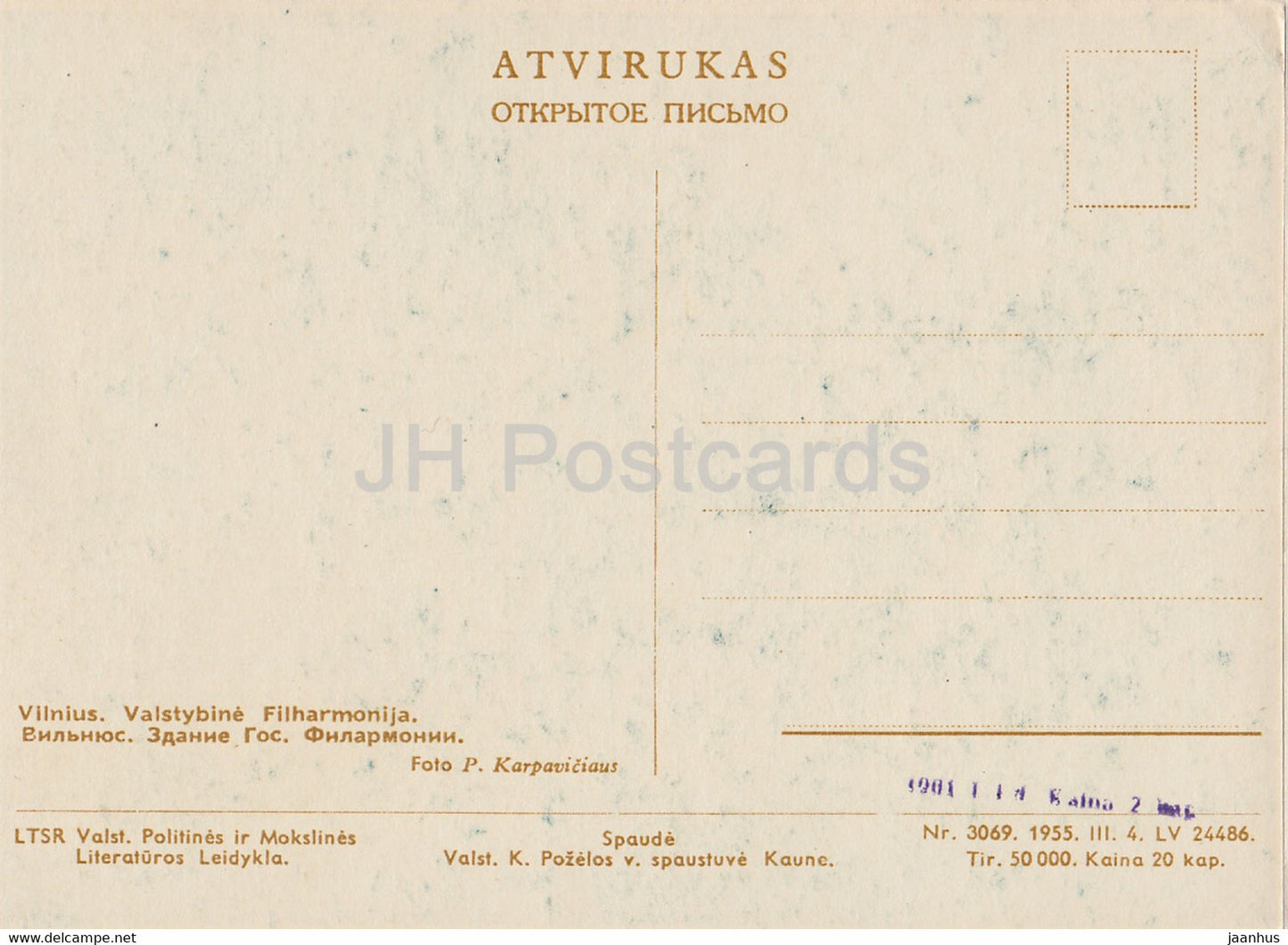 Vilnius - Philharmonie d'État - 1955 - Lituanie URSS - inutilisé