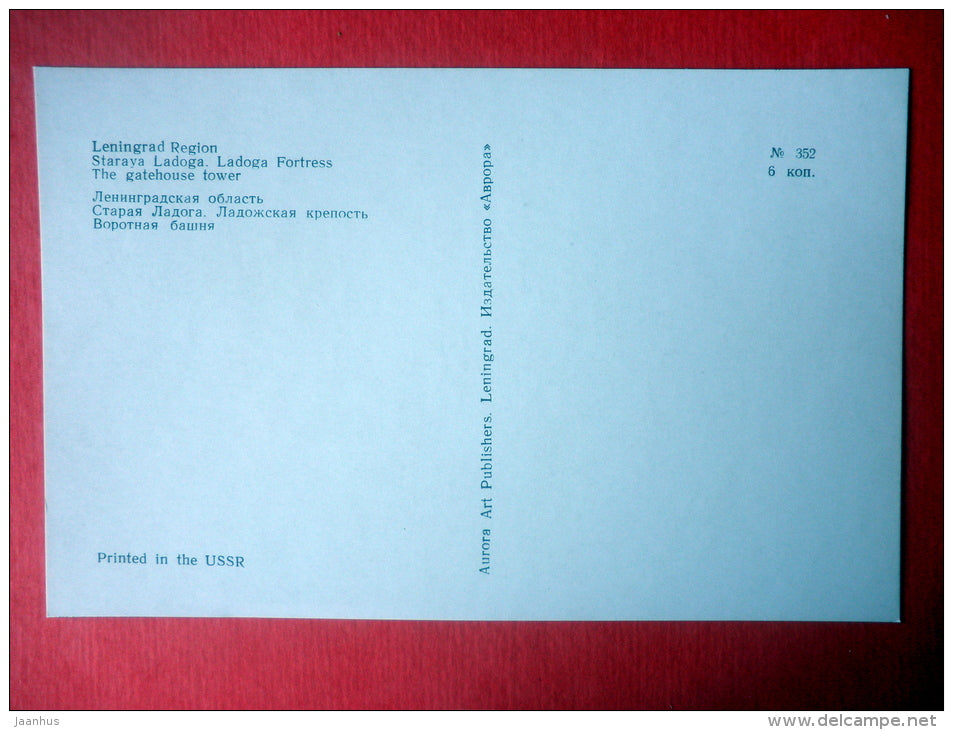 The Gatehouse Tower - Ladoga Fortress - Staraya Ladoga - Leningrad Region - 1971 - Russia USSR - unused - JH Postcards