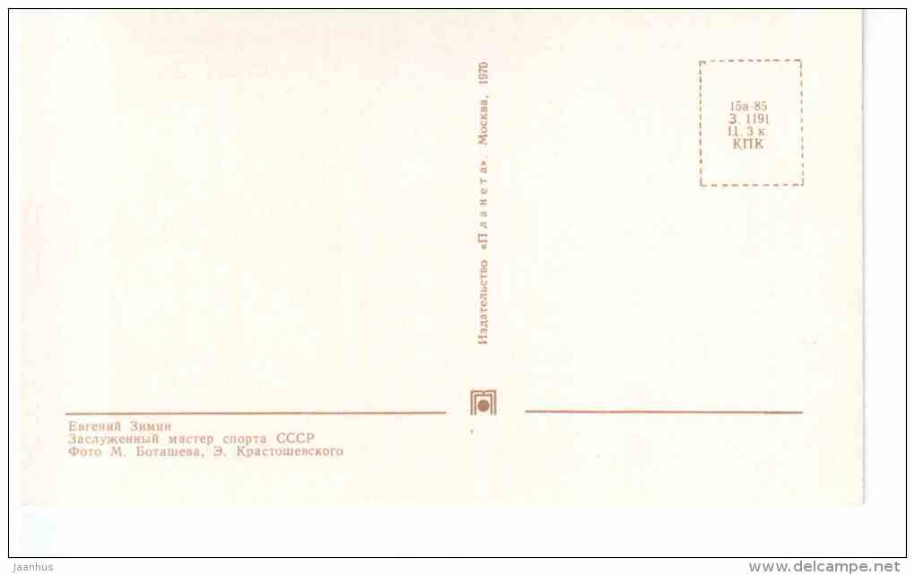 USSR team player E. Zimin - Ice Hockey World Championships in Stockholm Sweden 1969 Fascimile - Russia USSR - unused - JH Postcards