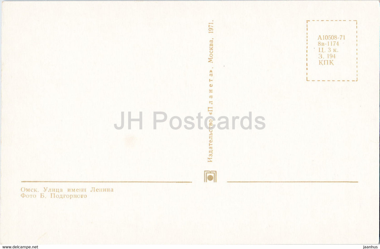 Omsk - Lenin street - car Volga - 1971 - Russia USSR - unused