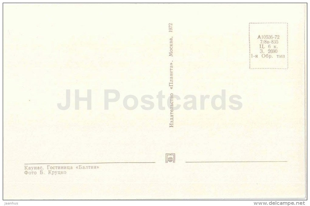 hotel Baltiya - Kaunas - 1972 - Lithuania USSR - unused - JH Postcards