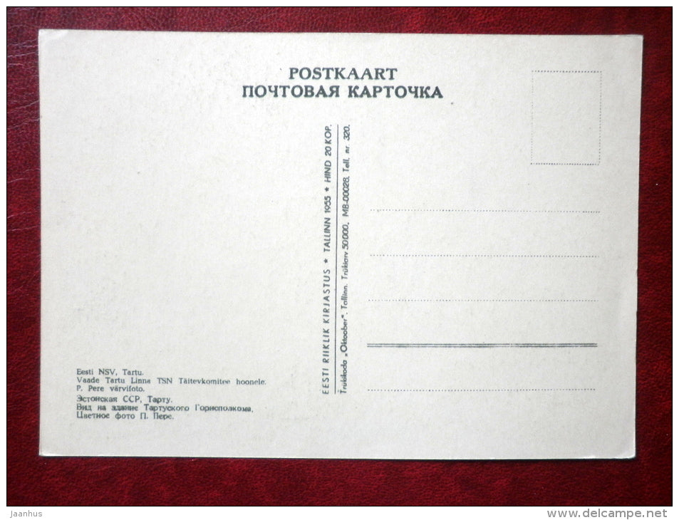 Town Hall - Tartu - 1955 - Estonia USSR - unused - JH Postcards